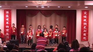 Xin Nian Hao - Kids