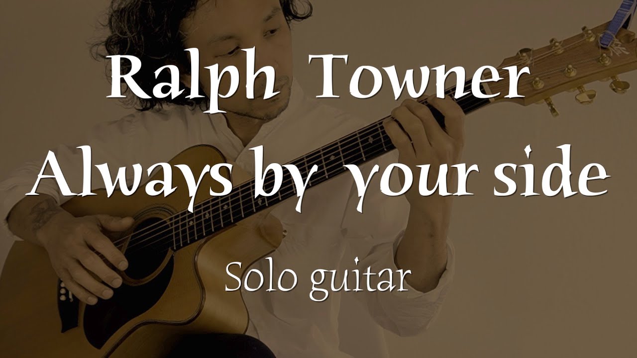 cover Ralph Towner 「Always by your side」solo guitar YouTube
