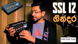 SSL12 Audio Interface Solid State Logic Review Chaminda Samaranayaka #audiointerface #studio #music