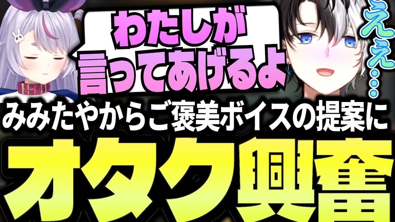 配信外の兎咲ミミからご褒美ボイスの提案をされオタクが出るKamito【GTAⅤ MADTOWN】【かみと切り抜き】