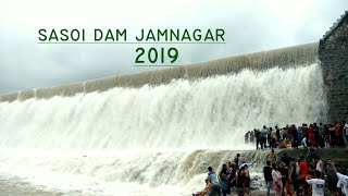 Sasoi Dam Jamnagar સસઇ ડમ જમનગર 2019Dam Overflow