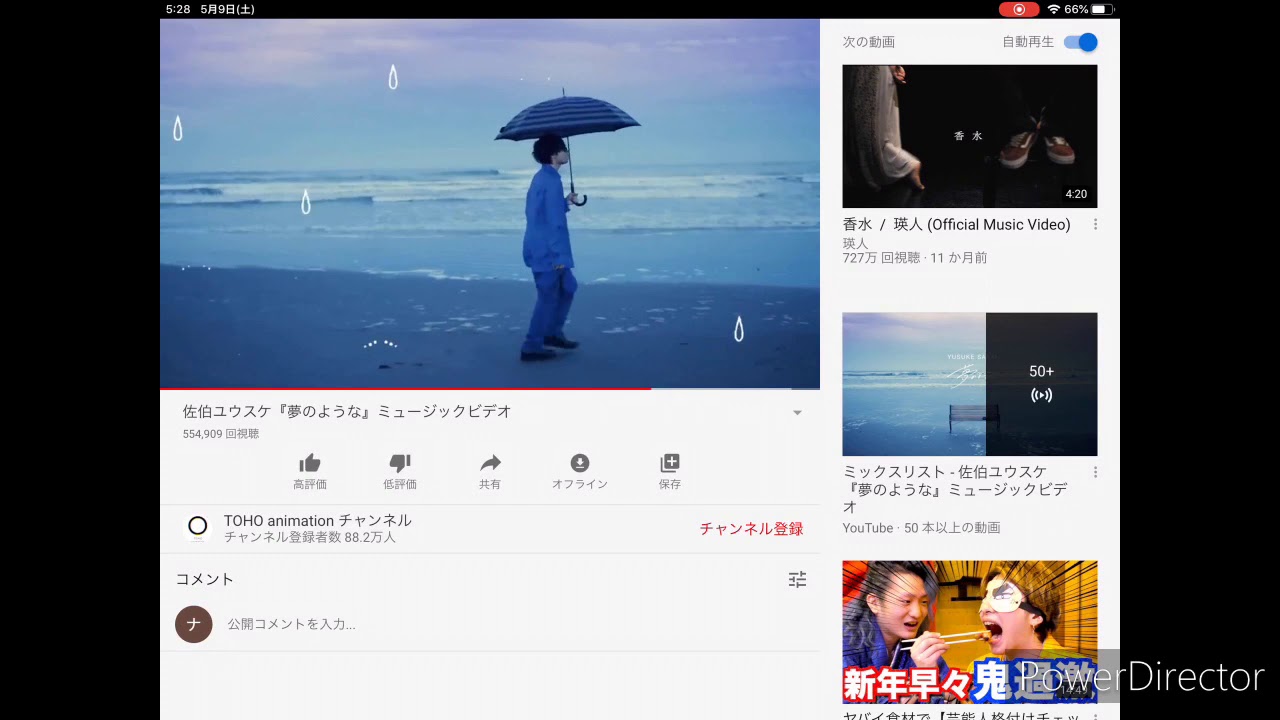 『夢のような』耐久1時間