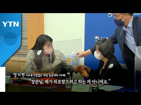 [<strong>뉴스앤이슈</strong>] 박순애 손 뿌리친 학부모 &amp;quot;위로받자는 거 아냐&amp;quot; / YTN