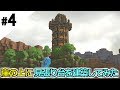 #4【ドラゴンクエストビルダーズ2】ドラクエから始まる建国クラフト【Switch】