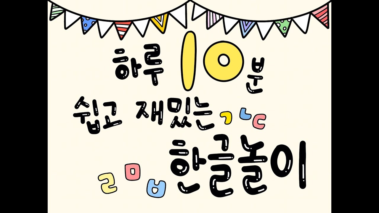 엄마 이름은 한국어로 어떻게 말해요?  유아학습서 윙크 4세 한국어 리뷰