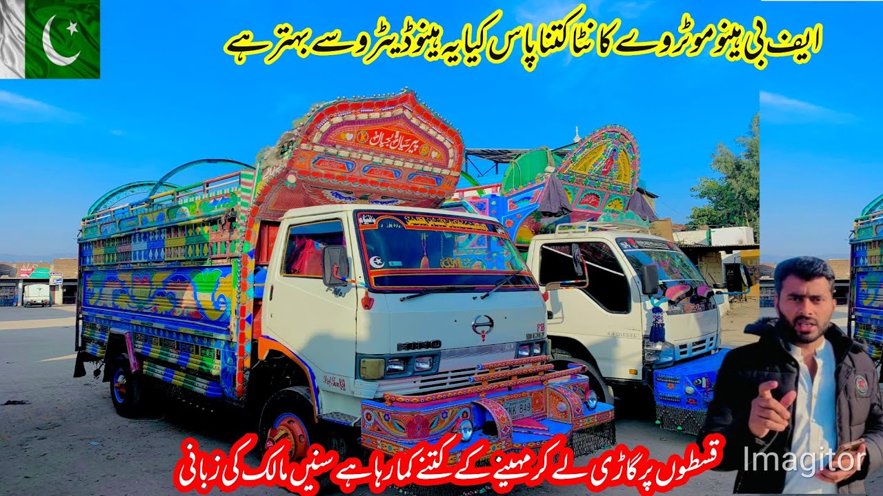 FB HINO MOTORWAY KANTA KATY KAYA KYA IT IS BETTER THAN HINODETRO