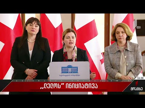 „ლელოს“ ინიციატივა