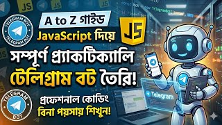 সম্পূর্ণ প্র্যাকটিক্যালি টেলিগ্রাম বট তৈরি করুন JavaScript দিয়ে | Telegram Bot Tutorial Bangla