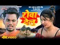       krishnazaik shivanisingh  rowa delu bhojpuri song 2023