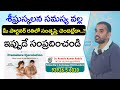 శీఘ్రస్కలన సమస్య వల్ల మీ పార్టనర్ రతిలో సంతృప్తి చెందట్లేదా? | Premature Ejaculation | Jai Andrology