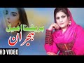 Daray Me Ma Loba Wa Zalfa | Brishna Amil | New Pashto song 2022 | HD Video | بریشنا امیل