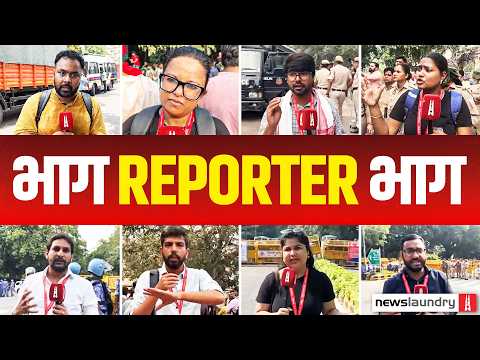 Detain honge, dhakke khayenge, khabar dikhayenge | Journalism Needs You