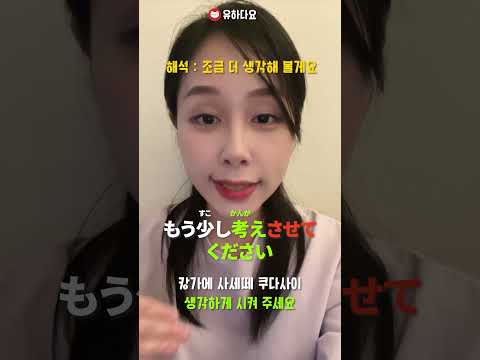 일본어 <strong>네이티브처럼</strong> 말하려면 させる