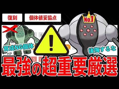 【ガチ案件】後悔するな！最強レジスチル復刻！絶対に◯◯育成禁止！GBL活躍度＆厳選ライン解説！【ポケモンGO】【GOバトルリーグ】