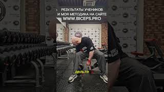 Не качай дельты так! Делай правильно. Средняя дельта