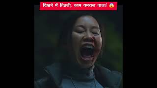 दिखने में तितली, काम यमराज वाला! 🦋🔥 #explain #movie #shorts