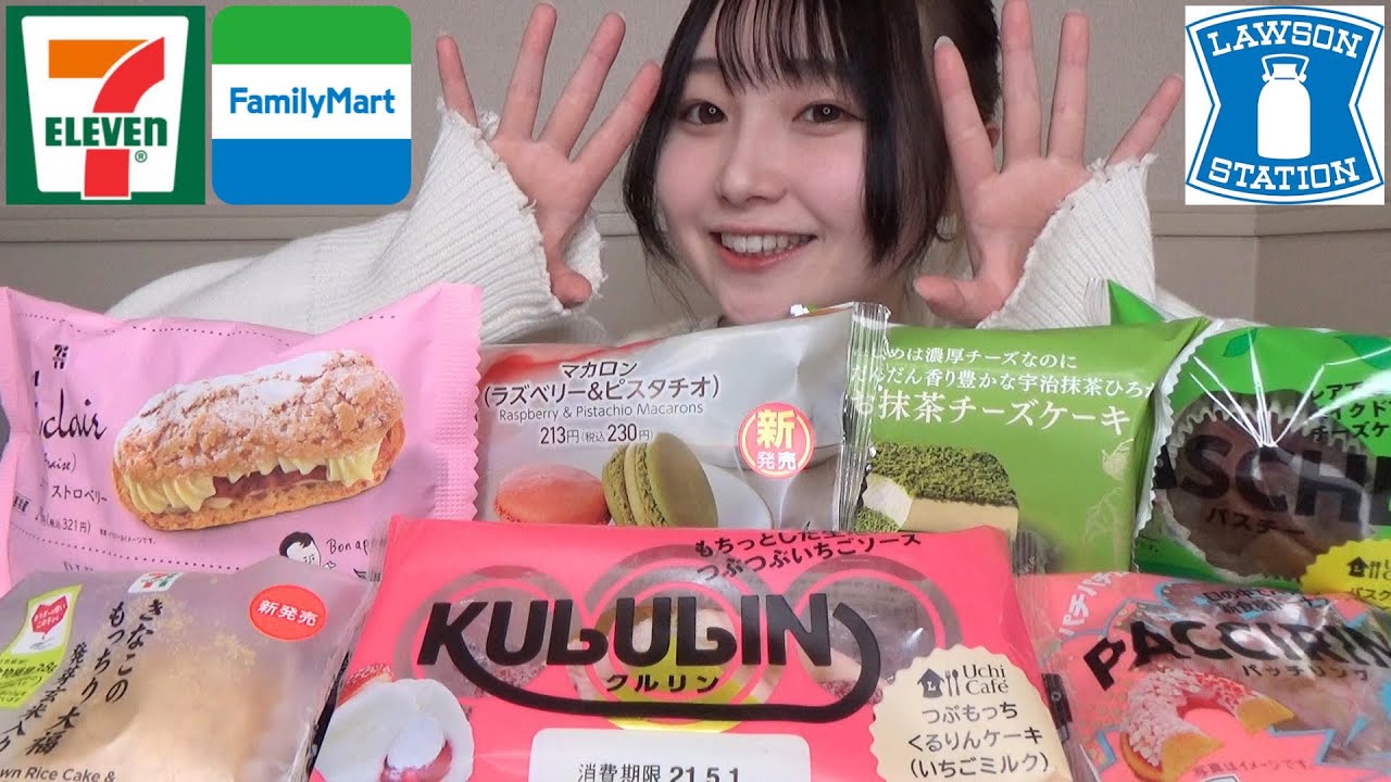 【コンビニスイーツ】コンビニ3社の新商品スイーツを爆食いしてみた。