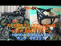 27　07　スタビ付きスイングアーム5cmL　 スプロケットF15T-R26T　チェーンリアショック交換　Z50J 6V ホンダゴリラ　Honda Gorilla
