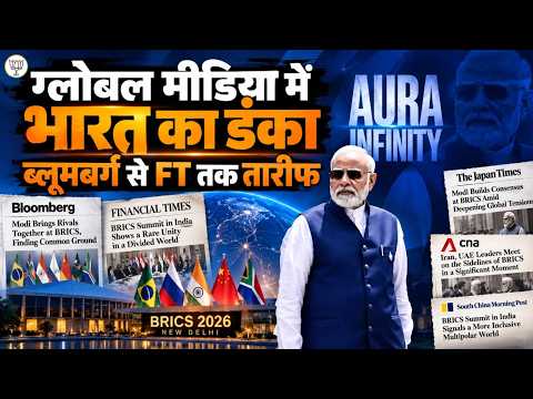 India’s BRICS Diplomacy Wins | Global Praise for PM Modi | BJP