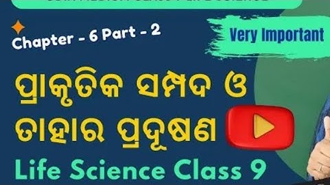 Odia medium class 9 life science chapter 6 part 2 question and answer