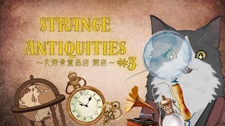 【Strange Antiquities】なんでこんな恐ろしい街に出店してるんですか【Vtuber】