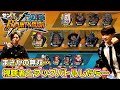 【バウンティラッシュ】自称強い視聴者と協力してタッグバトルしたら無双した…