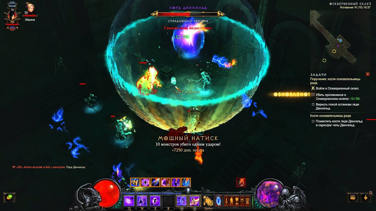 Добыча реагента для комплекта Огильда (Обломок энтштайгского доспеха)