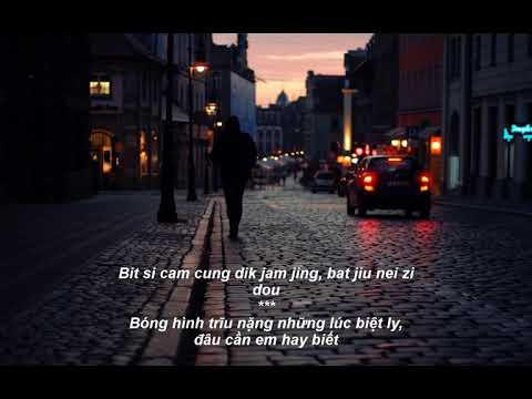 [Vietsub + Lyrics] Dù Có Là Tình Nhân 就算是情人 - Quách Phú Thành 郭富城