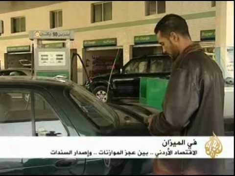 الأردن يخطط لإصدار سندات سيادية