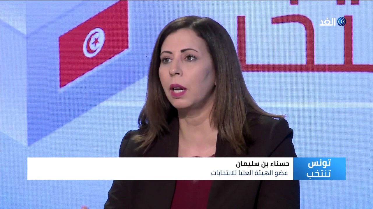 اخبار امريكا أسس اختيار محاوري المناظرات الانتخابية في تونس .. عضو بهيئة الانتخابات تكشف مفاجأة