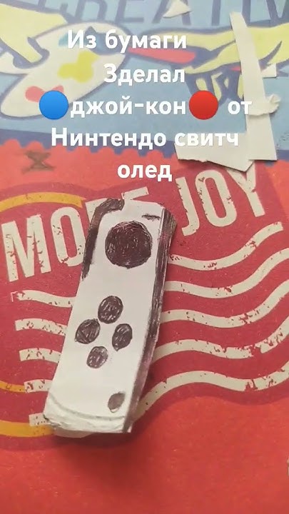 🔵Джой-кон🔴 ⚪олед⚪ - YouTube