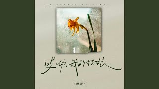 Aiyou My Girl (DJ)