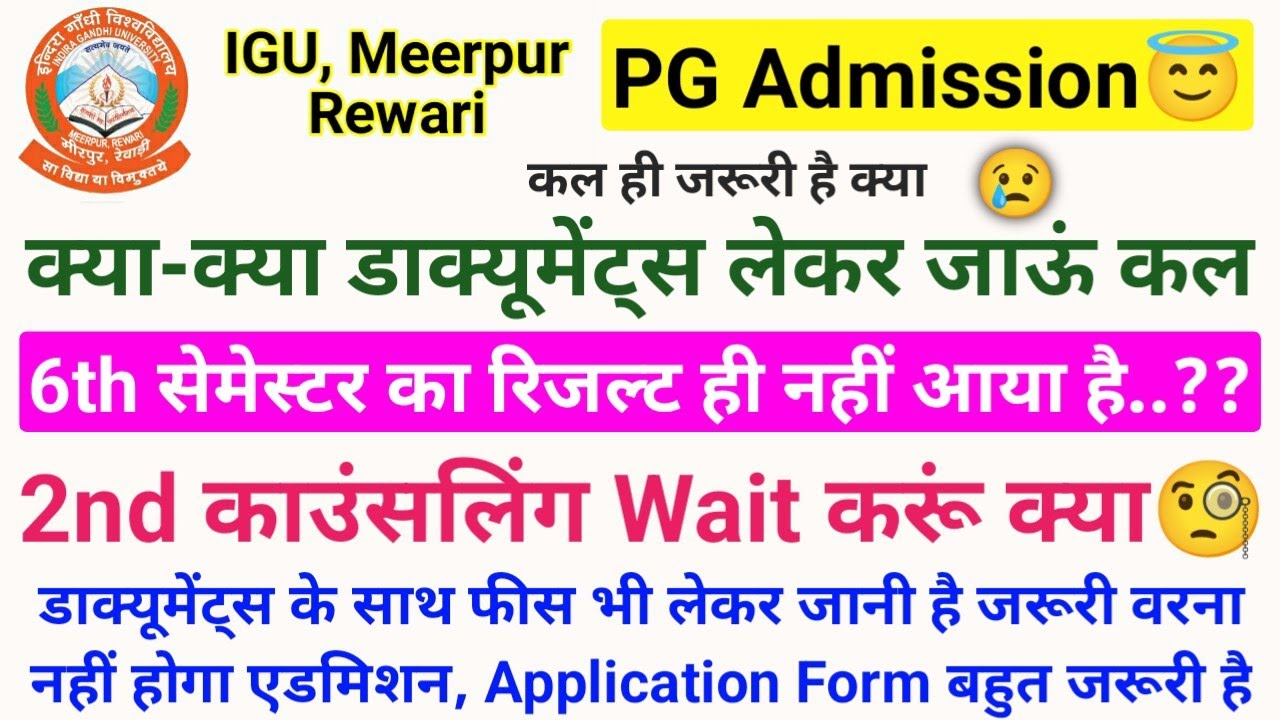 igu pg admission 2022-23, igu meerpur rewari admission, igu meerpur pg admission documents 2022