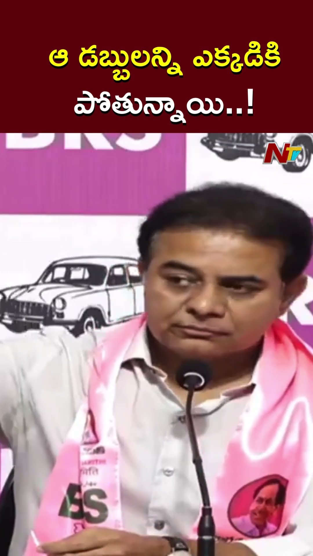 ఆ డబ్బులన్ని ఎక్కడికి పోతున్నాయి..! l KTR l NTV