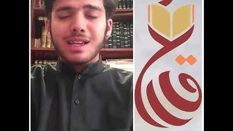 نماذج من #تلاوات المشاركين في الدورة الثالثة من مسابقة #القارئ_العالمي #المرحلة الأولى
