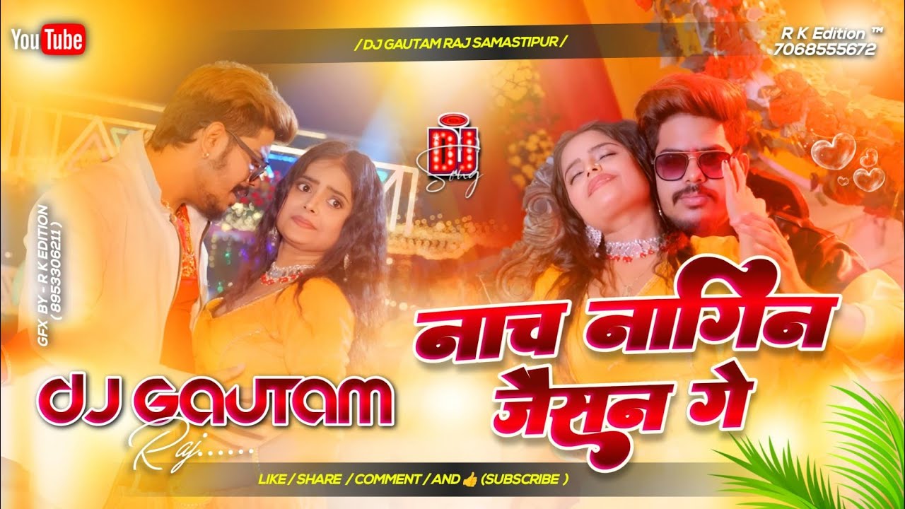 nach nagin jaisan dj remix | new maghi dj song 2026 | raushan rohi ka viral dj song | dj gautam raj