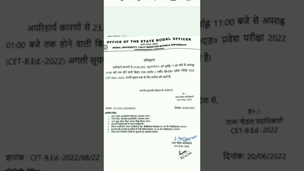 Bihar BEd CET Exam postpone 2022 | official Notice