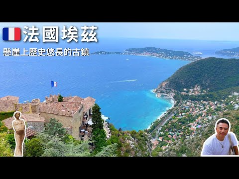 Eze village:座落懸涯上的古老小鎮-埃茲｜南法路線規劃｜ 埃茲自由行的交通方式 ｜埃茲小鎮的絕妙美景｜歷史悠久的法國手工香水｜喜歡多肉植物的朋友一定要來的仙人掌公園｜山頂絕妙美景