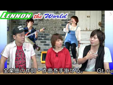 LENNON the World　第46回　前半