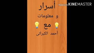 أرباح قناة عمر شاور و محمد رمضان. معرفة أرباح أى قناة على اليوتيوب. الرابط أسفل الفيديو.
