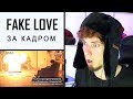 ПОДПИСЧИКИ ЗАСТАВИЛИ ПОСМОТРЕТЬ [RUS SUB] [EPISODE] BTS - FAKE LOVE | Реакция на MV Shooting