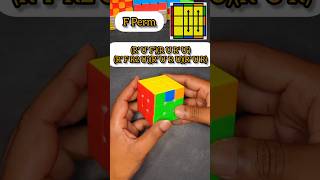 PLL F Perm Tutorial.@SkillSastra #ytshorts #rubikscube #speedcubing #speedcuber #puzzle #skills