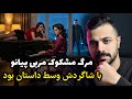 پرونده جنایی گرایش عجیب خانم معلم تهرانی که به فاجعه ختم شد