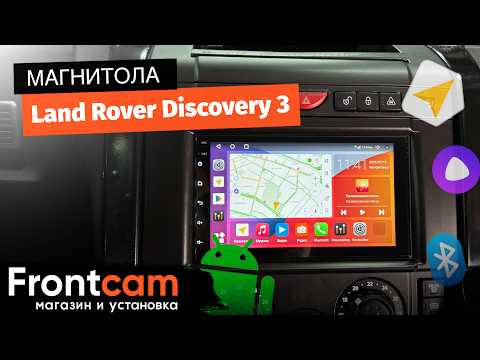 Магнитола Canbox H-Line 4479 для Land Rover Discovery 3 на ANDROID