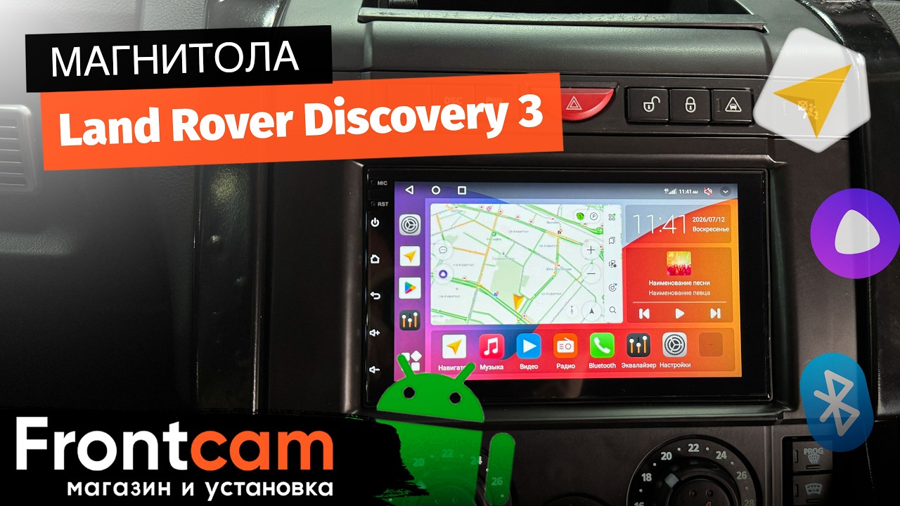 Магнитола Canbox H-Line 4479 для Land Rover Discovery 3 на ANDROID