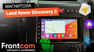 Магнитола Canbox H-Line 4479 для Land Rover Discovery 3 на ANDROID