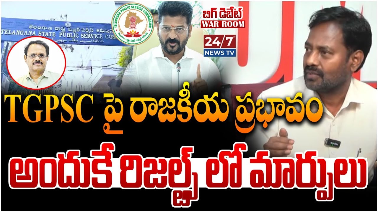 Political Analyst Koti Reddy About Telangana Group-1 Results | CM ...