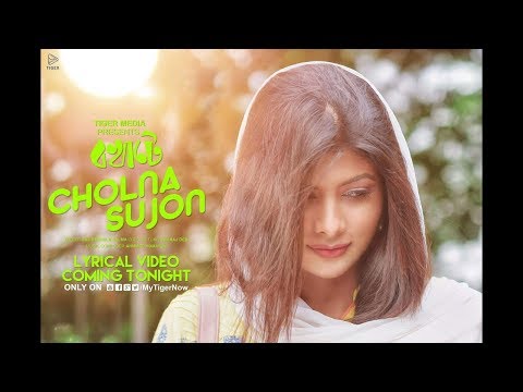 Cholna Sujon (চলনা সুজন) In 2017 | Bokhate (2016 Short Film) | Siam & Toya | Ahmmed Humayun