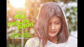 ... song: cholna sujon singer: sajib rana & salma music: ahmmed
humay...
