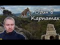 Соло похід Карпатами 2020. Сколе — Осмолода. Скелі довбуша, г. Лопата, г. Ключ, г. Горган Ілемський